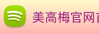 美高梅官网首页 Logo